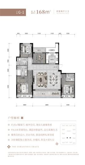 中广绿城·桂语江南G-1 4室2厅3卫1厨