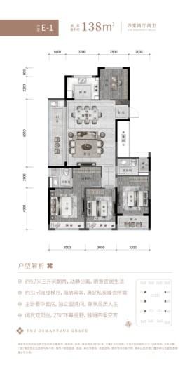 中广绿城·桂语江南E 4室2厅2卫1厨