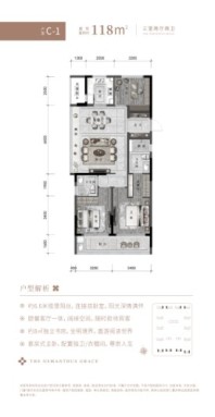 中广绿城·桂语江南C-1 3室2厅2卫1厨