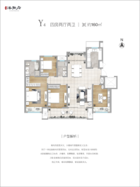 绿都·洛阳府Y4户型 4室2厅2卫