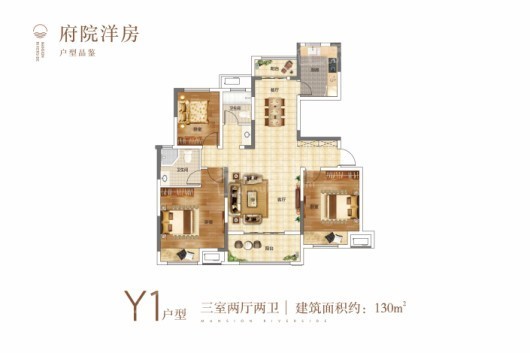 建业世悦府府院洋房130㎡Y1户型 3室2厅2卫1厨