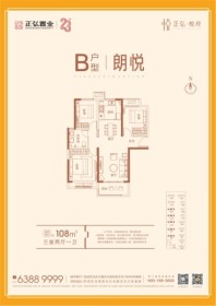 正弘悦府B户型 3室2厅1卫1厨