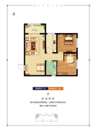 唐合·爱特城建面约77.26平 2室2厅1卫1厨