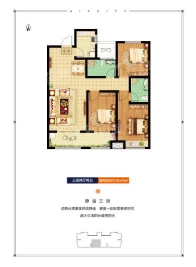 唐合·爱特城建面约108.87平 3室2厅2卫1厨