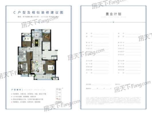 融创时代涵城融创 时代涵城 三款对折页 -06 4室2厅2卫1厨