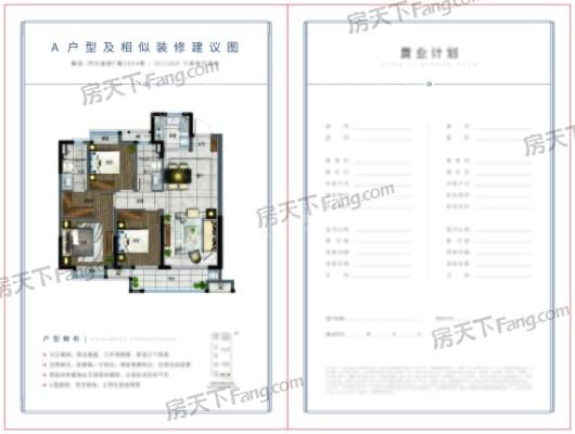 融创时代涵城融创 时代涵城 三款对折页 -02(1) 3室2厅2卫1厨