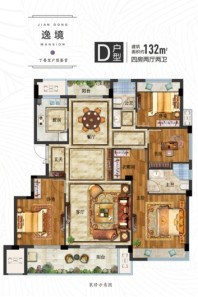 建工·丁香里D户型逸境建面约132㎡ 4室2厅2卫1厨