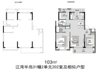 碧桂园·江湾半岛建面约103㎡ 3室2厅2卫1厨