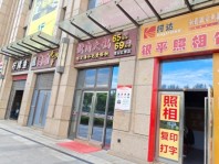 大华锦绣四季延街店铺