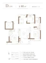 中建锦绣溪庭D户型 2室2厅1卫1厨