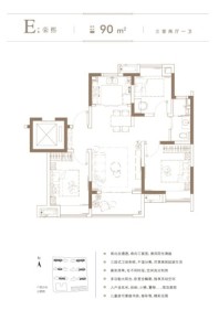 中建锦绣溪庭E户型 3室2厅1卫1厨