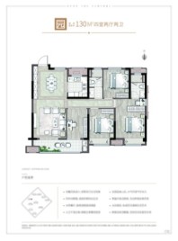 万科·环萃园130㎡户型 2室2厅2卫1厨