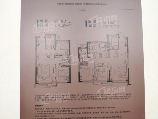 旭辉·東宸府户型图