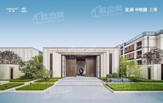 龙湖中铁建·云璟实景图