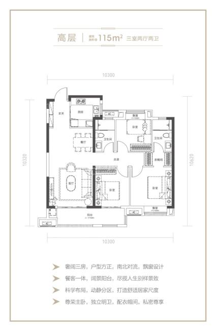 115平米户型