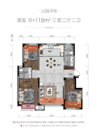 亿茂风华印洋房115㎡户型 3室2厅2卫1厨