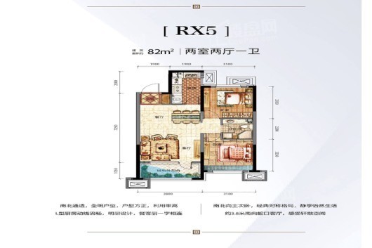 中金·时代启城RX5 ㎡户型 2室2厅1卫1厨
