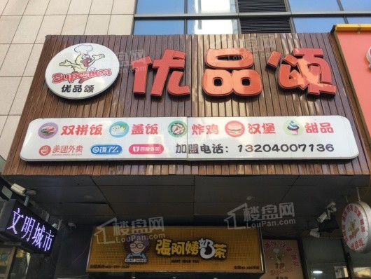 招商局大厦周边配套-奶茶店