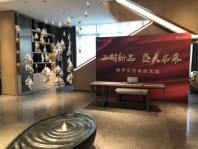 融创观澜壹号活动展示区