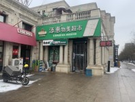 市府·和鸿广场周边配套-添惠物美超市