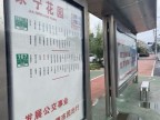 城建·华悦周边配套-公交站