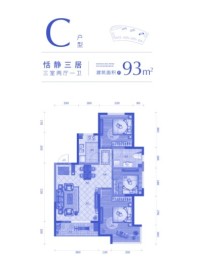 比基尼小镇·山海泉C户型 3室2厅1卫1厨