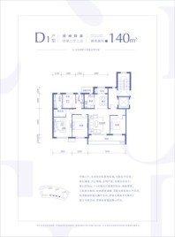 比基尼小镇·山海泉D1户型 4室2厅2卫1厨