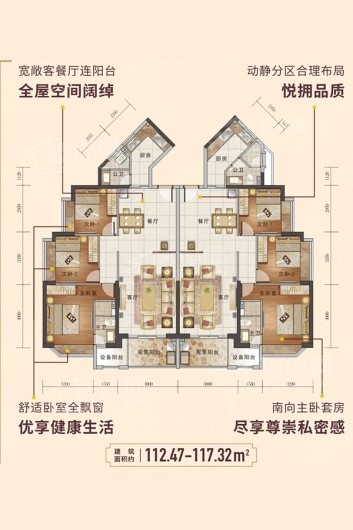 泰安浮东旧改项目112㎡户型 3室2厅2卫1厨