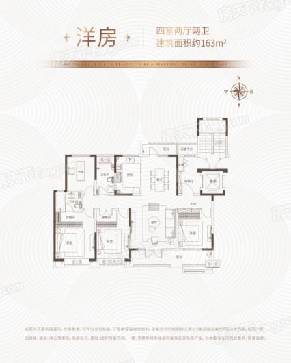 绿地新里城163㎡户型 4室2厅2卫1厨