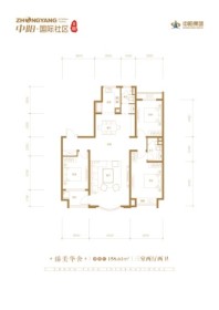 中阳国际社区二期臻美华舍户型 3室2厅2卫1厨