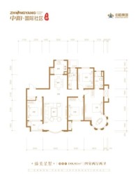 中阳国际社区二期臻美星墅户型 4室2厅2卫1厨