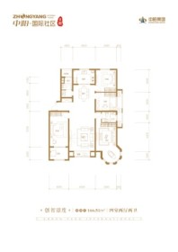 中阳国际社区二期创智璟度户型 4室2厅2卫1厨