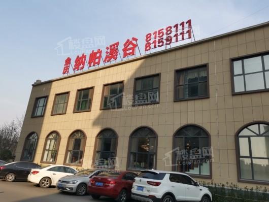 金庆纳帕溪谷在建工地