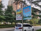 中阳东明学府项目西50米公交站牌