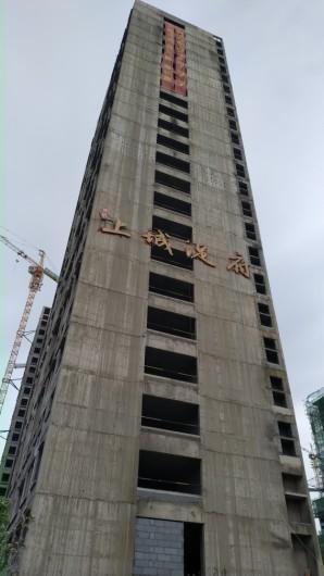 上城浞府高层施工