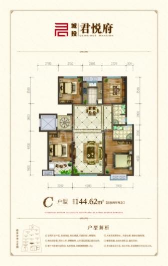 144.62平6#C户型