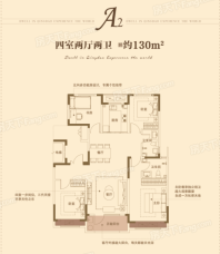 青岛印象春A2 4室2厅2卫1厨