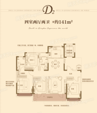 青岛印象春D2 4室2厅2卫1厨