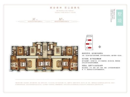 宝通陆号二期M户型 4室2厅2卫1厨