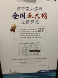 海宁尖山凤凰雅园海宁2