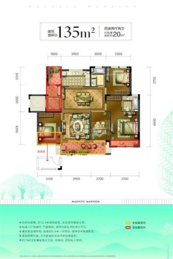 光明御品四房两厅两卫135㎡ 4室2厅2卫1厨