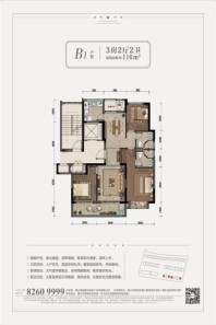 绿城·留香园B1户型 3室2厅2卫1厨