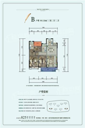 奥山·禾堂樾里B户型 3室2厅2卫1厨