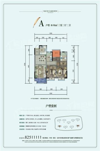 奥山·禾堂樾里A户型 3室2厅2卫1厨