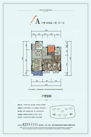 奥山·禾堂樾里户型图