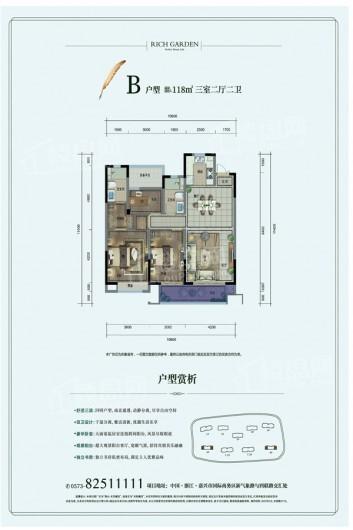 奥山·禾堂樾里B户型（云珑） 3室2厅2卫1厨