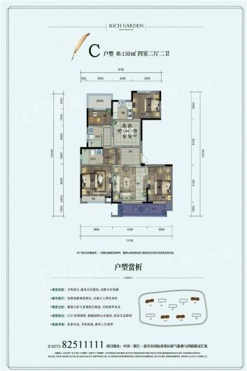 奥山·禾堂樾里C户型（荣域） 4室2厅2卫1厨