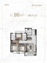 招商溪悦水岸A1户型 3室2厅2卫1厨