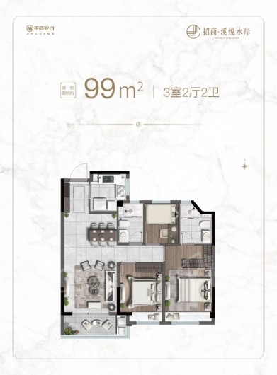 嘉兴招商溪悦水岸3室2厅2卫户型图-嘉兴楼盘网