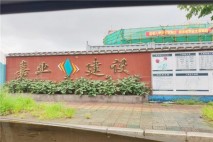 新浦西孔雀城·云樾东方建筑工地